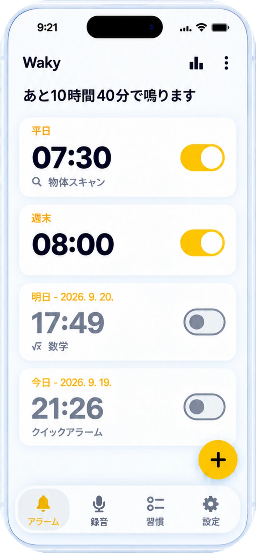 Wakyアプリのアラーム一覧画面